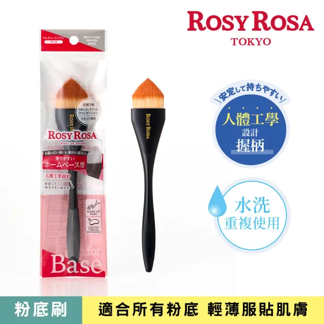 【ROSY ROSA】三角握柄粉底刷