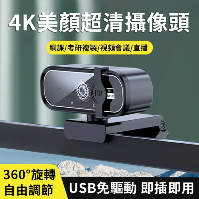 【2026】電腦攝影機推薦10款高評價人氣品牌排行榜 | BALIMAN情報局