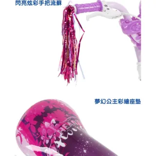 【HUFFY】迪士尼正版授權 Princess公主系列(16吋兒童快裝單車)