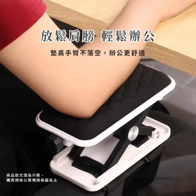 可調節升降舒適增高手臂托(辦公椅增高 椅子扶手 護手托 支撐架 手托架 居家 辦公室)