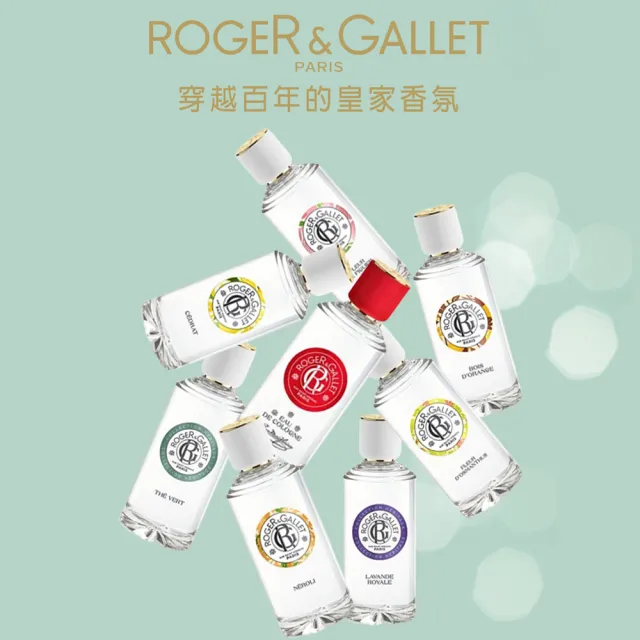 【Roger Gallet】夢迴花園 綠茶香氛淡香水 100ml(平行輸入)