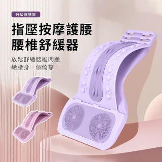 【Friyu】升級款 三檔調節坐臥兩用腰椎舒緩拉筋板 多點按摩頂腰器 脊椎背部伸展器