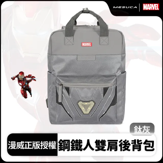 【Disney 迪士尼】正版授權 MESUCA麥斯卡 漫威鋼鐵人雙肩後背包(電腦包、減壓後背包、大容