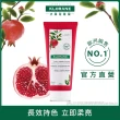 【KLORANE 蔻蘿蘭官方直營】植萃護髮素/髮膜(養髮/護色/修護/舒敏/保濕)