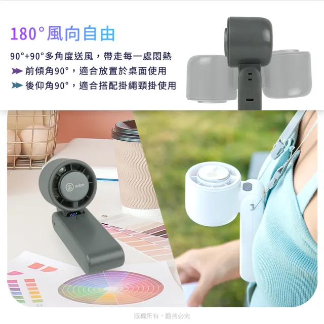 【aibo】半導體冰敷 折疊頸掛 100檔調速手持風扇