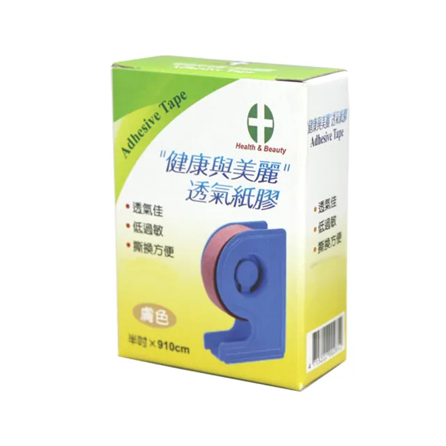 【Health&Beauty】健康與美麗透氣紙膠(膚色半吋)