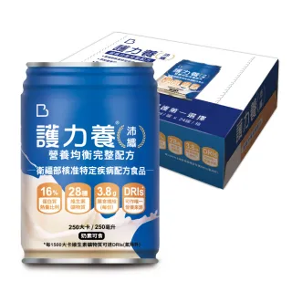 【Basicare 護力養】護力養沛纖營養均衡完整配方2箱(雙纖維原味250ml*48入、衛福部核准、優質蛋白質16%)