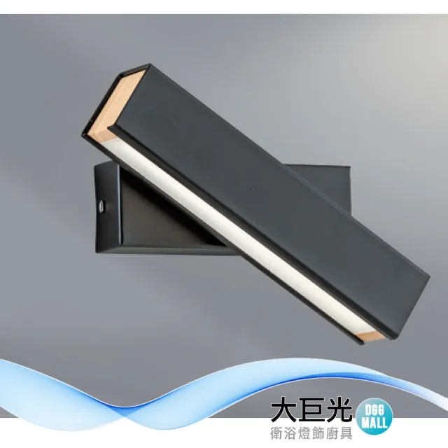 【大巨光】現代風 附LED 3WX1 壁燈-LED(LW-12-4412 金屬、原木、壓克力 可旋轉角度)