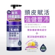 【寶齡富錦】髮細胞BiohairX 洗髮精385ml(多款任選/控油/抗屑/豐盈)