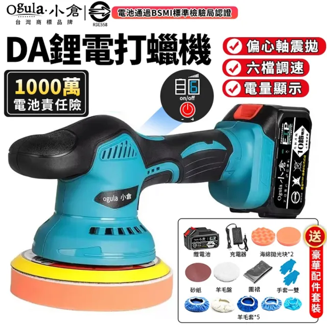【2026必買】電動打蠟機終極推薦清單 | BALIMAN情報局