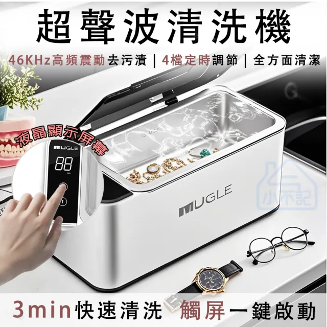 【2026】超音波清洗機推薦10款高評價超音波清洗機品牌排行 | 好吃美食的八里人
