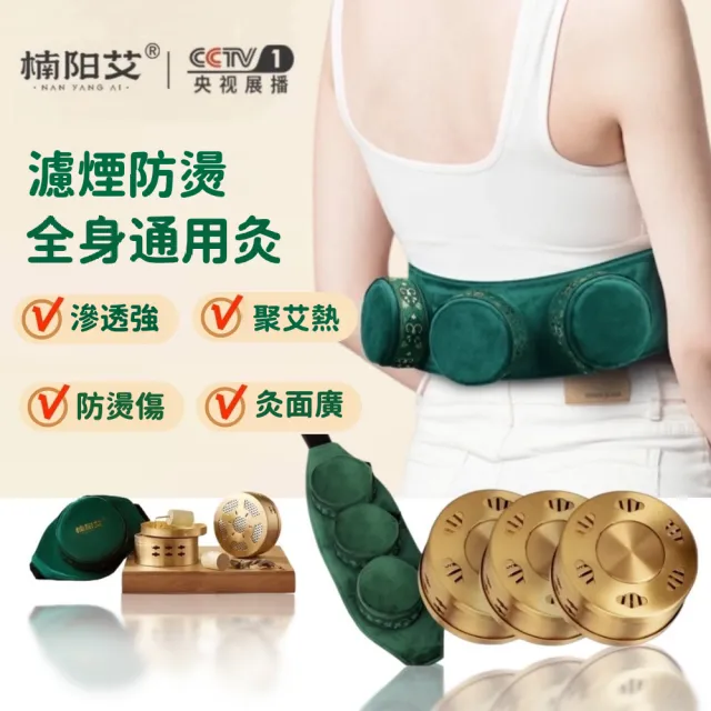 【楠陽艾】母親節特惠 天鵝絨艾灸罐套裝-三聯(艾灸儀 艾灸罐 艾灸盒 艾灸器具 艾柱)