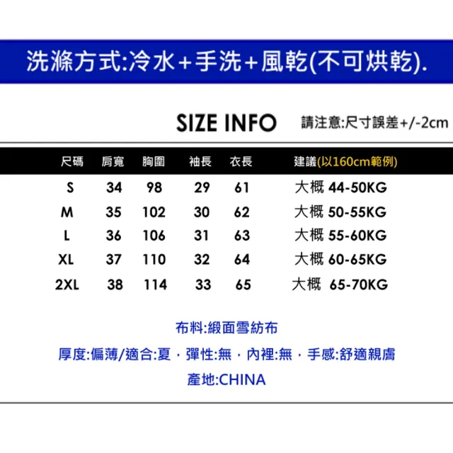 【CHACO】/預購/女夏 白色雪紡襯衫職場俐落尖領排釦短袖上衣#855(雪紡 上衣 襯衫 短袖 女 夏 OL)