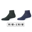 【PULO】6雙組 穿立淨除臭無痕踝襪(除臭襪/運動襪/襪身輕薄/除臭抑菌/有XL加大版)