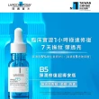 【理膚寶水】全新上市★瞬效補水神器 B5彈潤修復超導安瓶_C(B5安瓶)