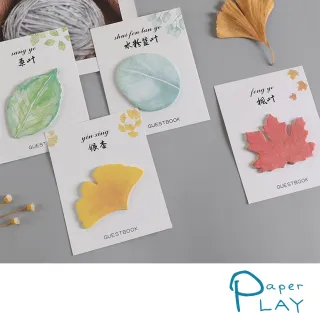 【Paper Play】樹葉便利貼 便利貼/創意清新仿真樹葉便利貼 28枚 楓葉(4款任選)