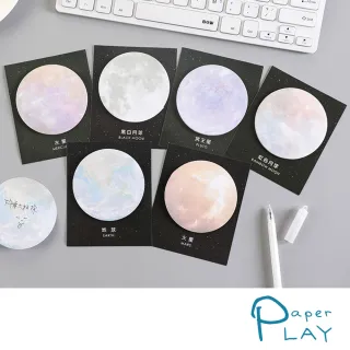 【Paper Play】星球便利貼 萬用便利貼/創意科幻星球萬用便利貼 30枚(6款任選)