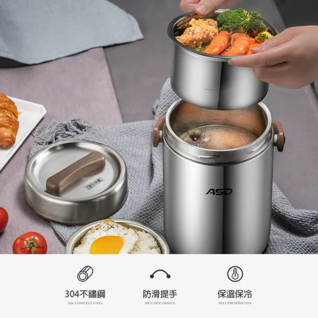 【ASD 愛仕達】不鏽鋼真空保溫提鍋(2.0L)