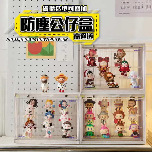 【FL 生活+】貨櫃3層-大型款-磁吸門透明展示盒(展示架/展示盒/模型收納盒/盲盒/扭蛋/模型公仔/A_489)
