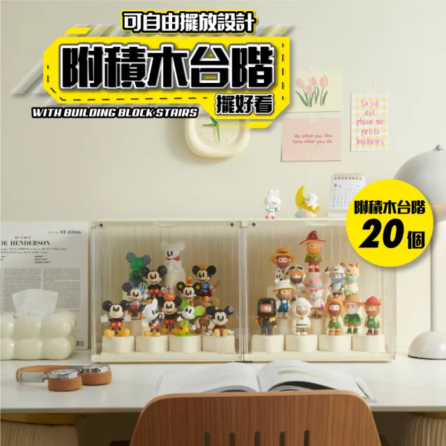 【FL 生活+】貨櫃積木-大型款-磁吸門透明展示盒(展示架/展示盒/模型收納盒/盲盒/扭蛋/模型公仔/A_490)