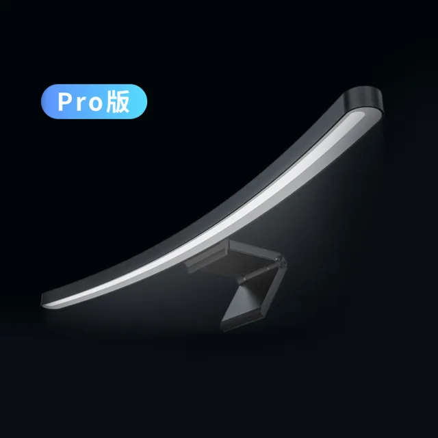 【小米有品】LYMAX徠美視曲面屏幕掛燈 Pro(電腦螢幕掛燈 曲面螢幕掛燈)