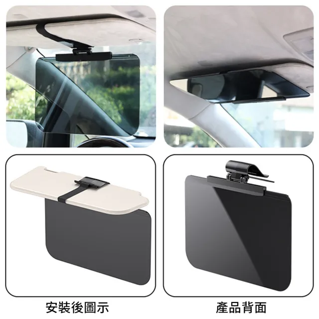 【KEYIE】汽車用日夜兩用防眩遮陽板 防遠光燈 駕駛護目鏡 遮陽鏡 防眩鏡 遮陽鏡板