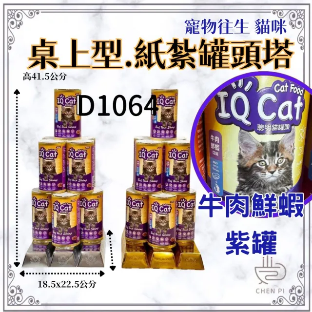 【2026】貓罐頭化毛推薦｜10款高評價人氣品牌排行榜 | BALIMAN情報局