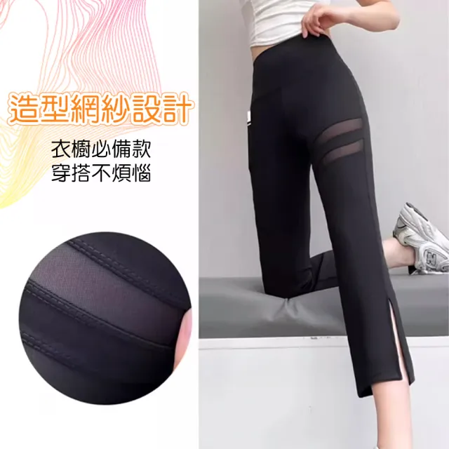 【QIDINA】超顯瘦輕薄涼感八分彈力開叉鯊魚褲-W(七分褲 喇叭褲 瑜珈褲子女生 休閒褲 運動褲女 涼感褲)