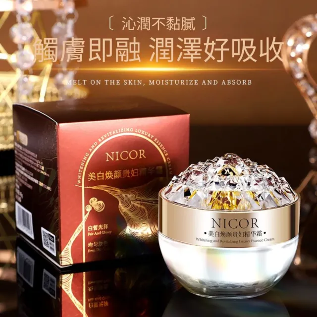 【iBloom】Nicor美白煥顏貴婦精華霜45g(輕盈貼膚 均勻膚色 白皙光澤 彈嫩)