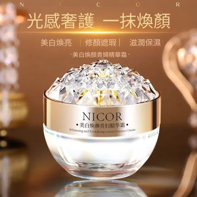 【iBloom】Nicor美白煥顏貴婦精華霜45g-2入組(輕盈貼膚 均勻膚色 白皙光澤 彈嫩)