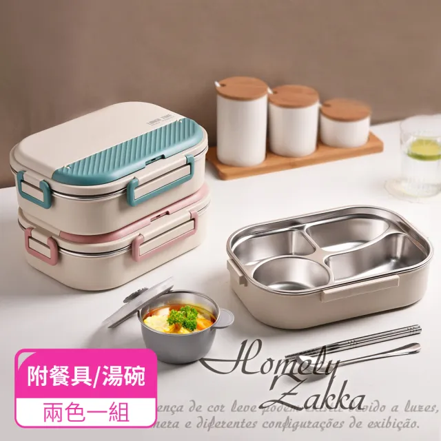 【Homely Zakka】可微波超大容量不鏽鋼分隔保溫便當盒四格 附餐具+湯碗 2入組(微波爐加熱  減脂便當盒)