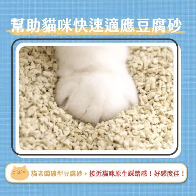 【貓老闆Bosscat】礦感公寓砂 8包組 2.4公斤／包(豆腐貓砂、仿礦豆腐砂、豆腐砂)