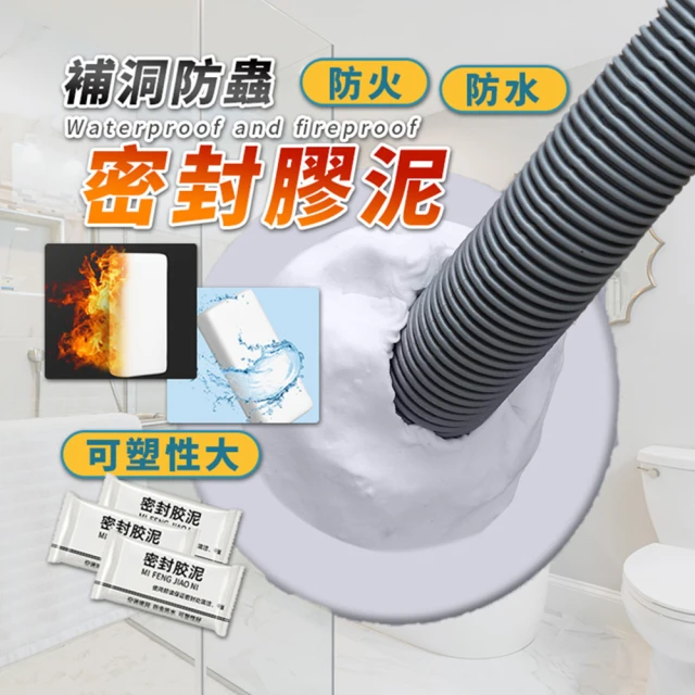 【享屋】5入防水補牆密封膠泥(補土 密封黏土 水管孔封堵 洞口填補 空調孔修補)