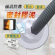 【享屋】5入防水補牆密封膠泥(補土 密封黏土 水管孔封堵 洞口填補 空調孔修補)