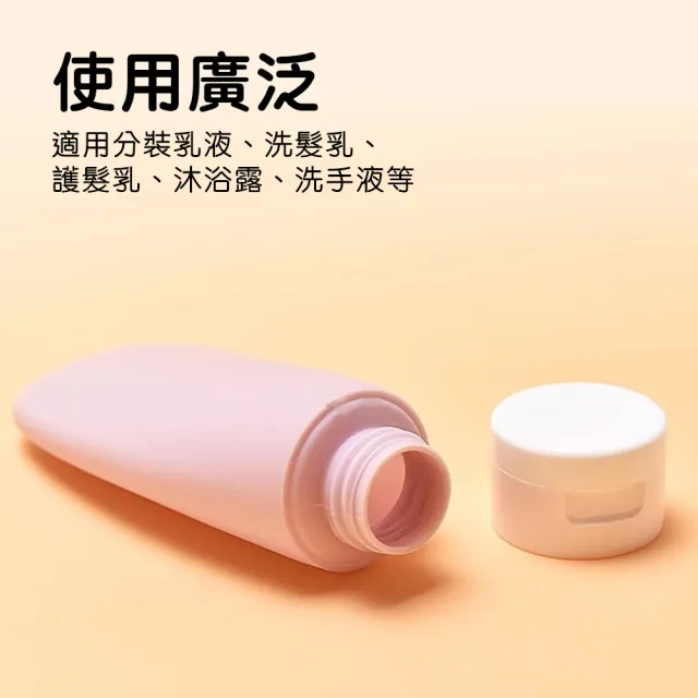 【Future goal居家生活館】旅行分裝瓶60ml*4入 空瓶 按壓瓶(乳液瓶 洗髮分裝瓶 分裝罐 贈收納袋)