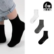 【WARX】6雙組 薄款素色中筒襪(除臭襪/襪子/男襪/女襪/休閒襪)