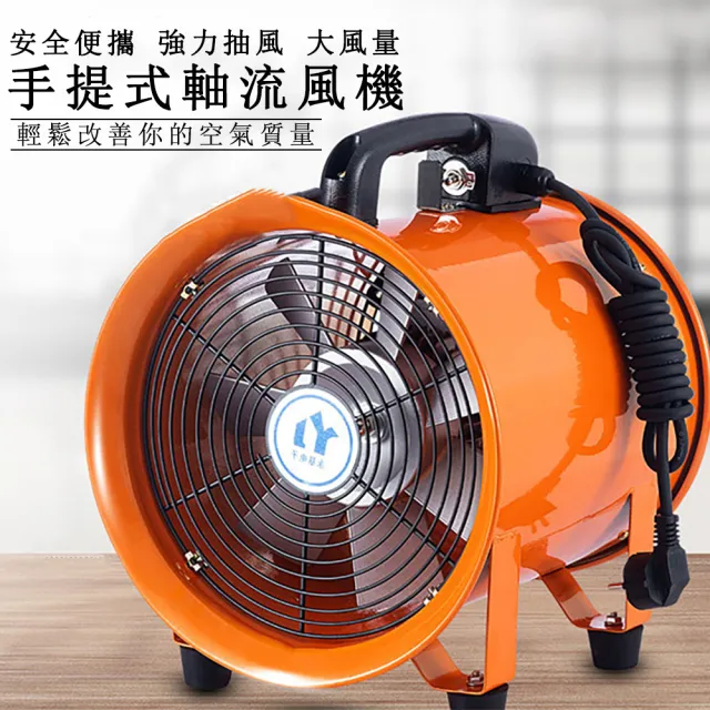 【巧可】10寸戶外工業風扇 吹風機 鼓風機 排風扇 防油防潮防水 廚房抽風機