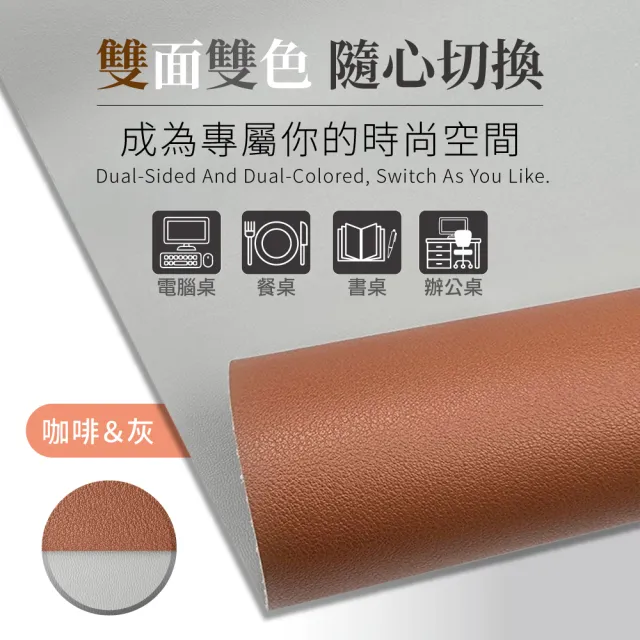 【MINONO 米諾諾】雙面皮革桌墊35x70cm(辦公桌墊 滑鼠墊 電腦桌墊 餐墊 防水 隔熱 大尺寸)