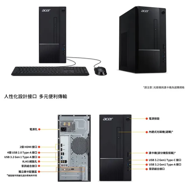 【Acer 宏碁】i5六核電腦(Aspire TC-1770/i5-12400/16G/1TB SSD/W11)