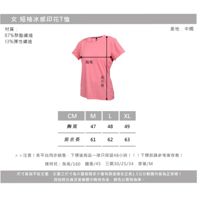 【FIRESTAR】女短袖冰感圓領T恤-慢跑 路跑 涼感 冰感(DL563-43)