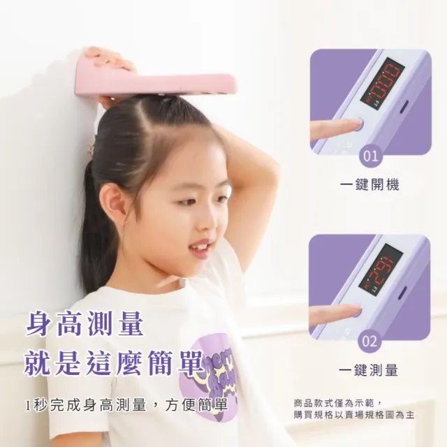 超聲波便攜電子身高測量儀(無線身高測量器 兒童量身高工具 身高尺 家用 成長記錄)