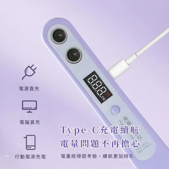 超聲波便攜電子身高測量儀(無線身高測量器 兒童量身高工具 身高尺 家用 成長記錄)