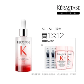 【KERASTASE 巴黎卡詩】粉漾芯生頭皮調理精華90ml(頭皮精華/頭皮保養/蓬鬆/養髮)