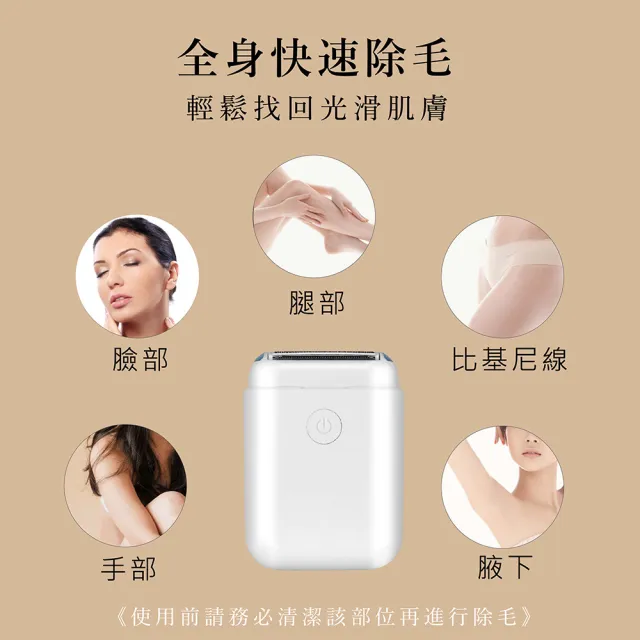 【Ms.elec 米嬉樂】光滑美肌除毛儀 HR-007(無痛除毛/電動除毛機/輕巧/全機防水)