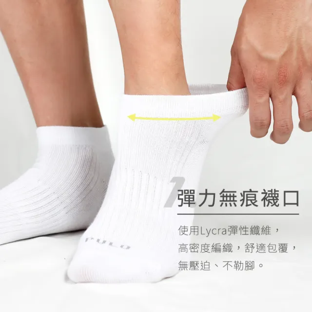 【PULO】9雙組 零著感無痕踝襪(涼感透氣襪/裸襪/學生襪/休閒襪/無痕襪/白襪/黑襪/男女襪/素色襪/運動襪)
