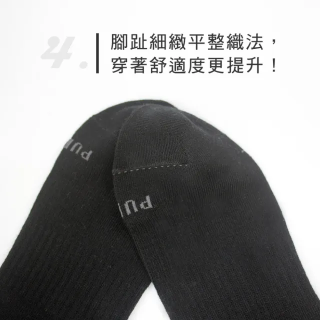 【PULO】9雙組 零著感無痕踝襪(涼感透氣襪/裸襪/學生襪/休閒襪/無痕襪/白襪/黑襪/男女襪/素色襪/運動襪)