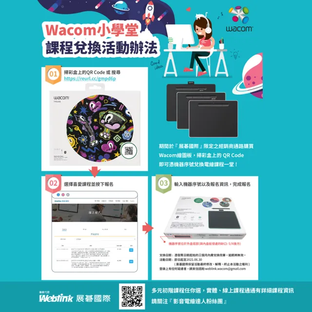 【Wacom】Intuos Comfort Plus Medium 藍牙繪圖板-開心果綠(CTL-6100WL/E0-C)