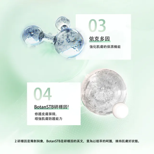 【PURE&MILD 泊美】膠原彈潤抗皺水光乳 100g