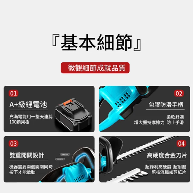 【Ogula 小倉】1880W綠籬機 無刷綠籬機 10000mAh一電(送刀片防護套手套護目鏡 藍色)