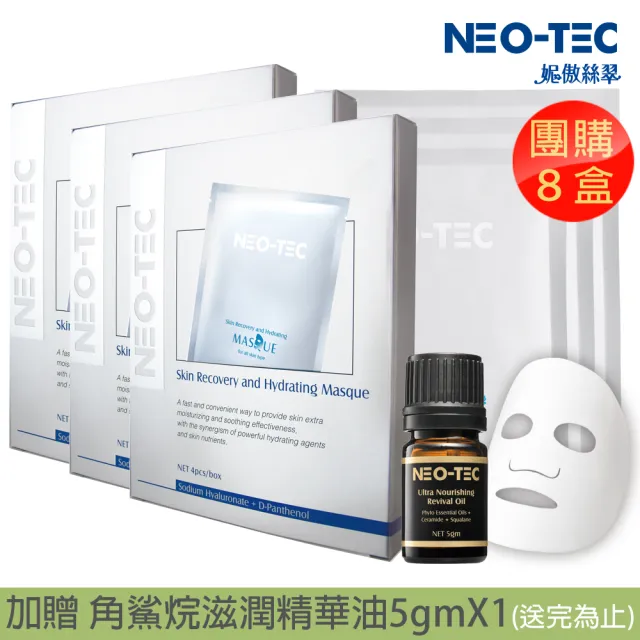 【NEO-TEC】高效水嫩修護面膜4pcs/盒(8盒入)(共32片)